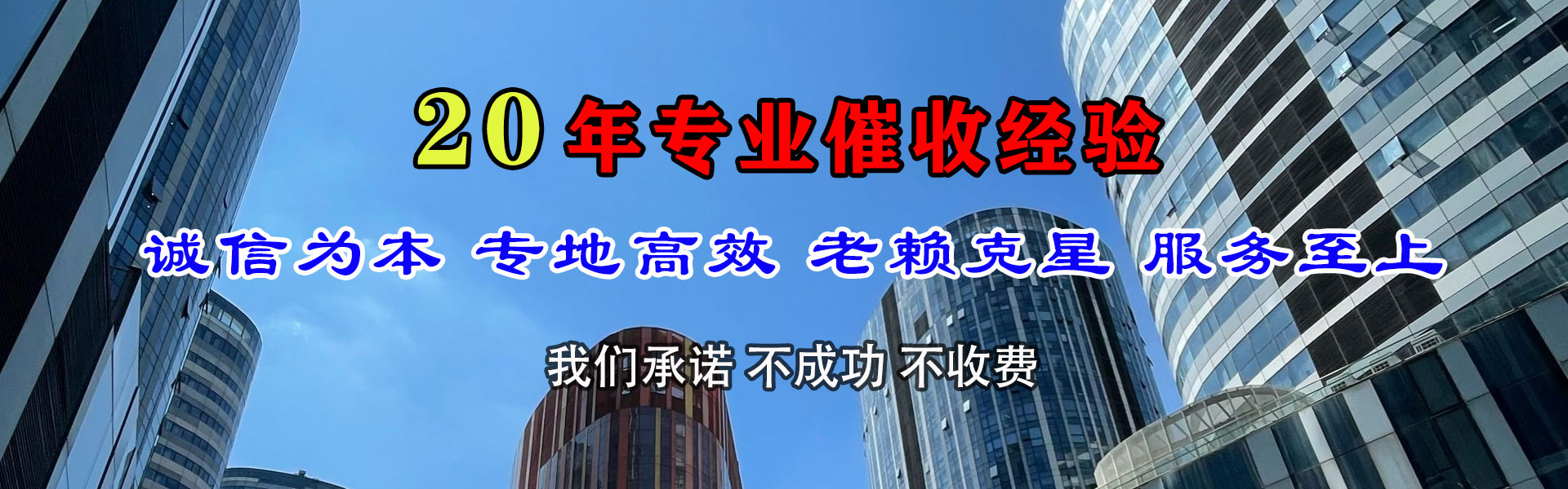 江北区要账公司